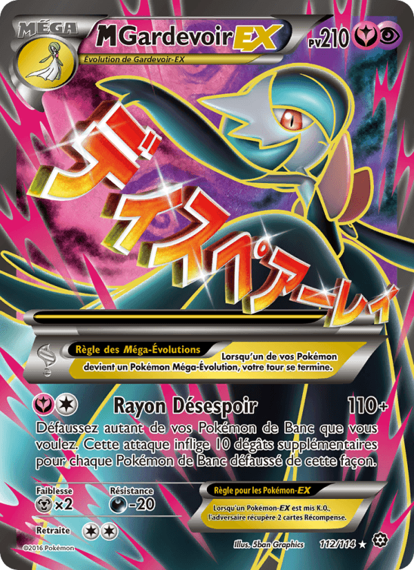 M-Gardevoir EX