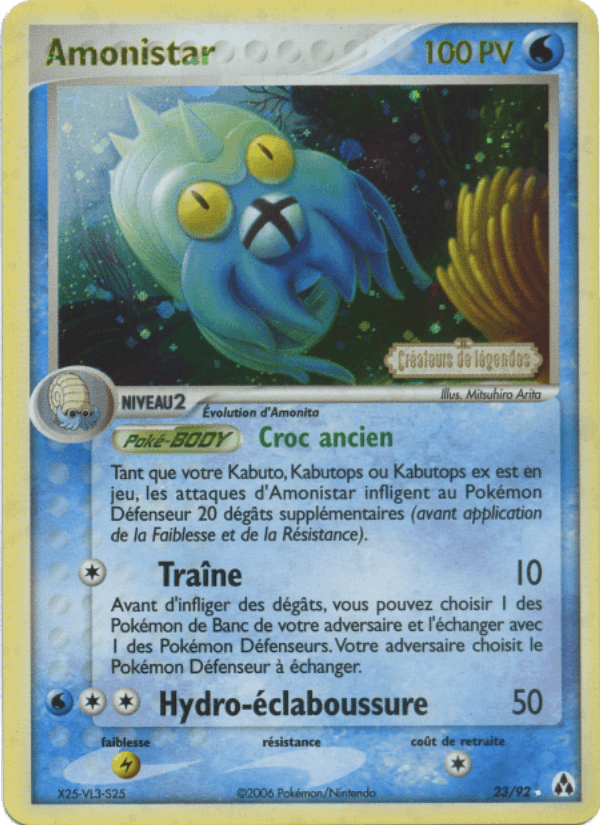 Amonistar