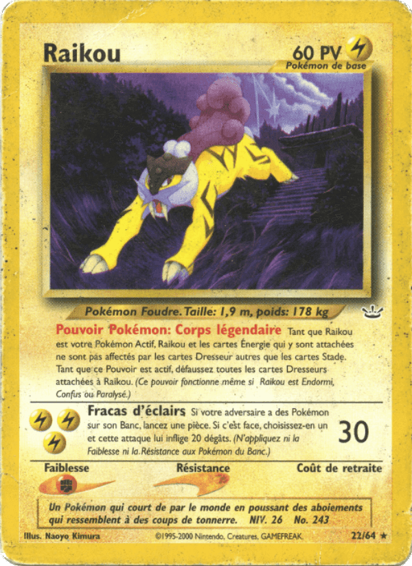 Raikou