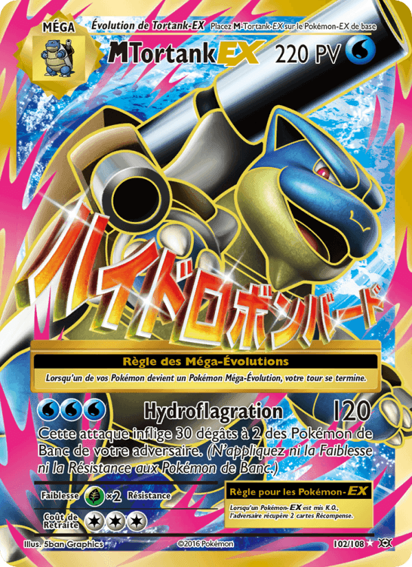 M-Tortank EX