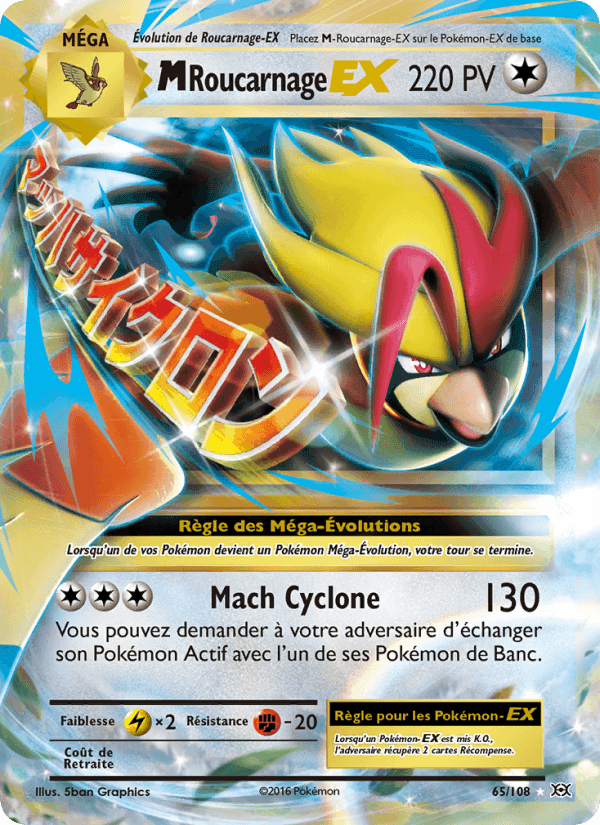 M-Roucarnage EX