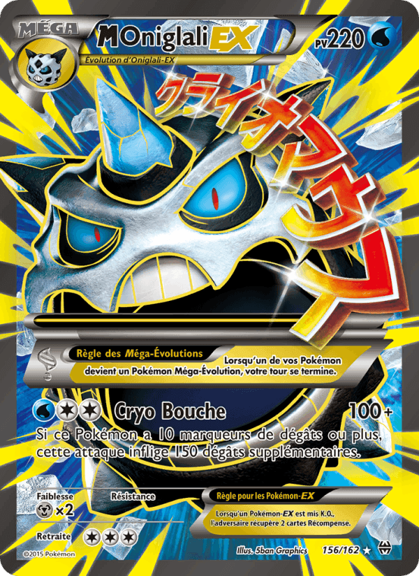 M-Oniglali EX