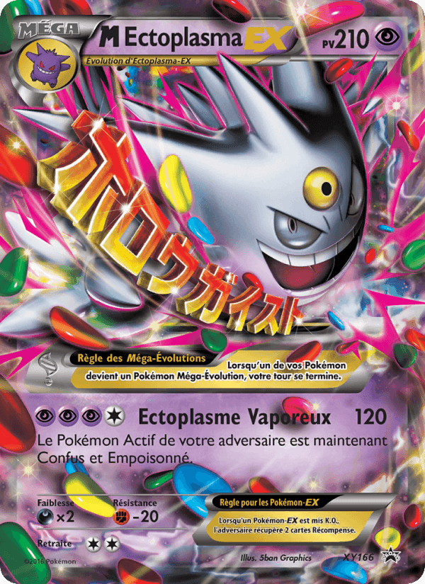 M Gengar-EX